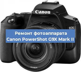 Замена экрана на фотоаппарате Canon PowerShot G9X Mark II в Новосибирске